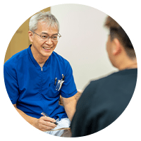 施術方法の説明